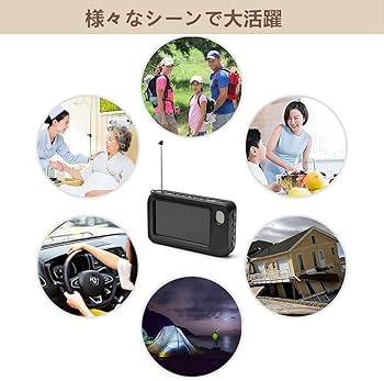 ポータブルテレビ4.3インチワンセグテレビ・防災テレビラジオFM/AM防災グッズ Amazon.co.jp: 【2024年発売】 ポータブルテレビ・4.3ンチ多機能